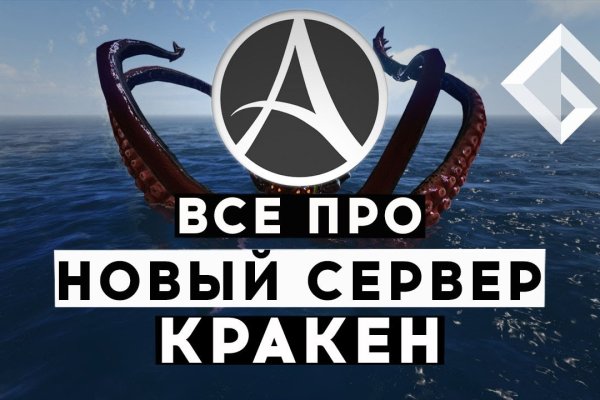 Kraken что это такое