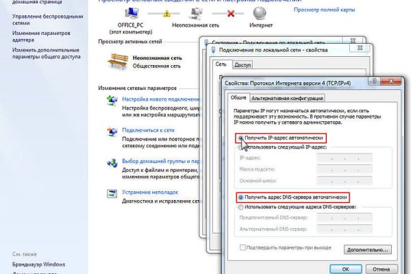 Кракен упал