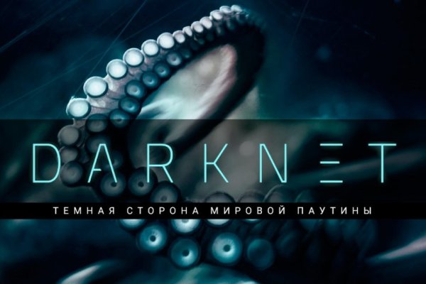 Кракен даркнет войти